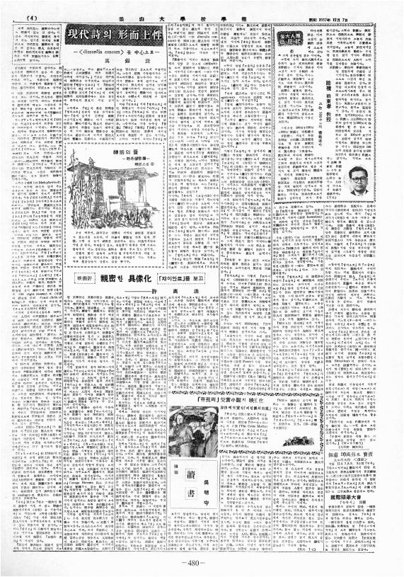 부대신문 2권480.jpg